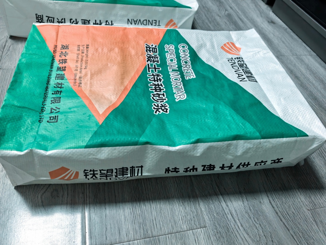 舞钢抗裂密实剂