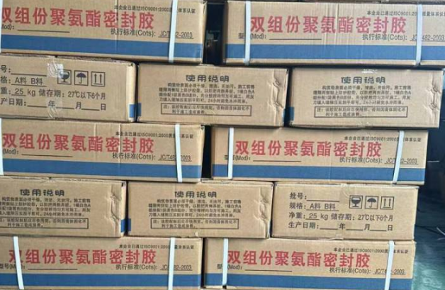 舞钢聚硫密封胶